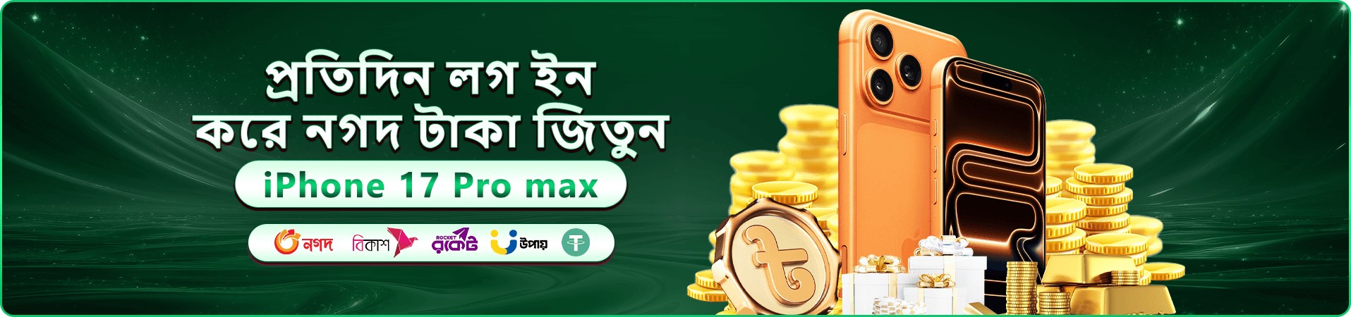 Bajee স্বাগত বোনাস - এখনই নিবন্ধন করুন