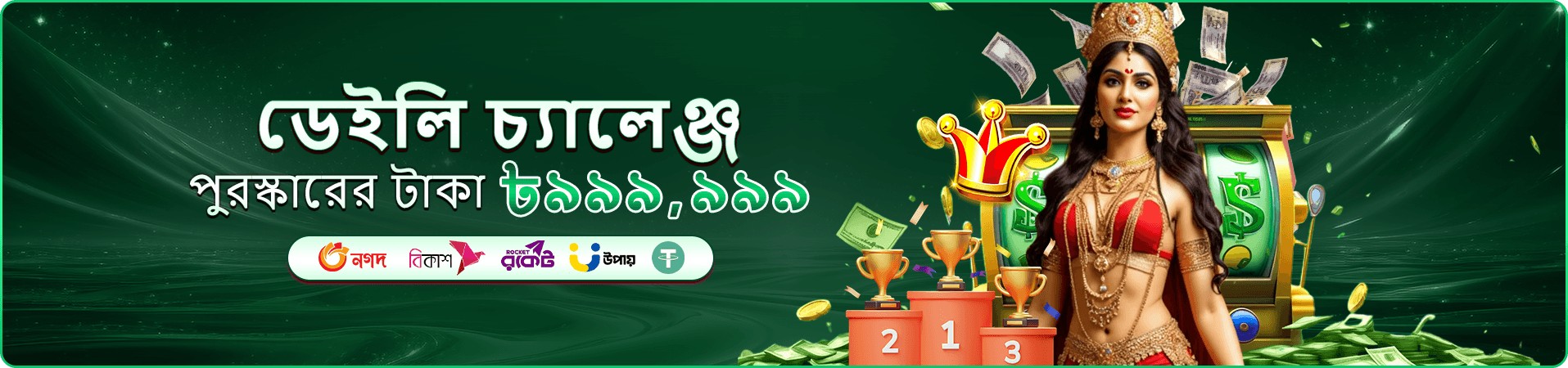 Bajee app ডাউনলোড করুন বোনাস পান