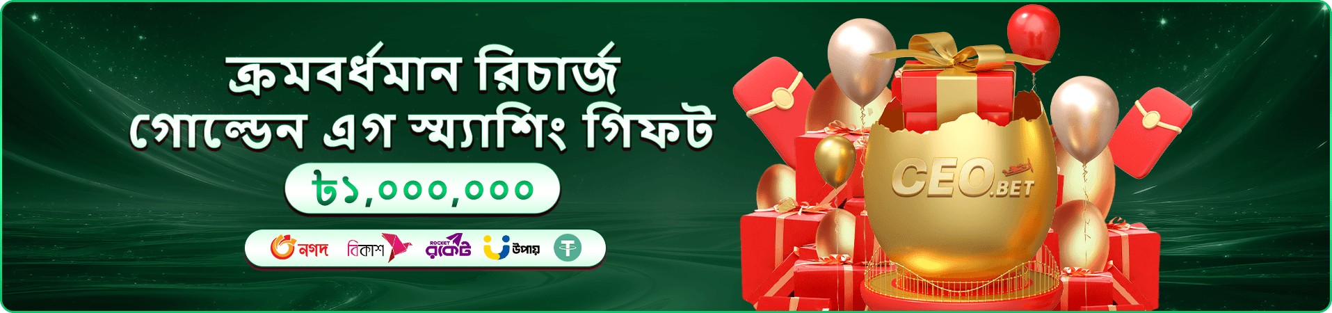 Bajee বোনাস ও পুরস্কার