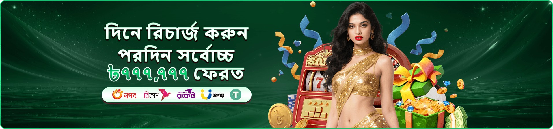 Bajee স্লট গেমস - বড় পুরস্কার জিতুন
