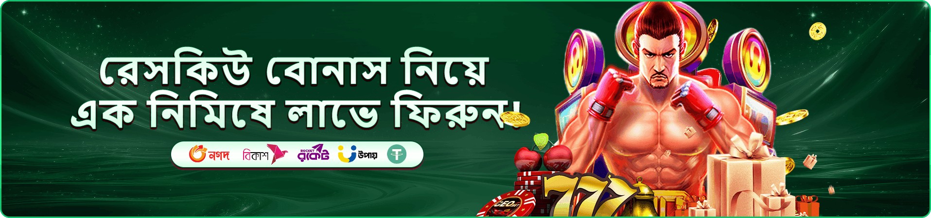 Bajee app ডাউনলোড APK