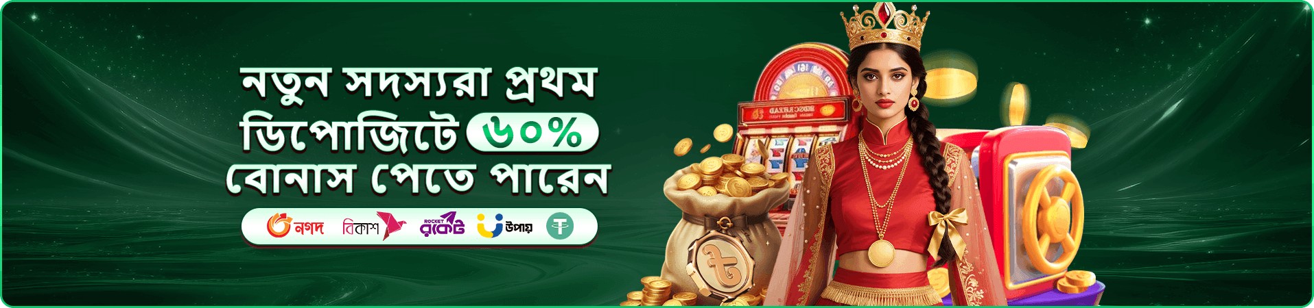 Bajee app ক্যাশিয়ার